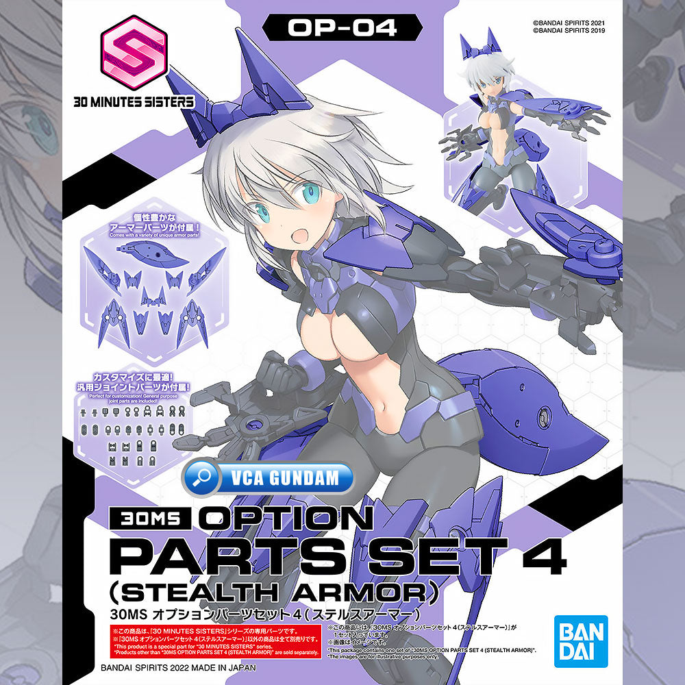 30MS OPTION PARTS SET 4 (STEALTH ARMOR)