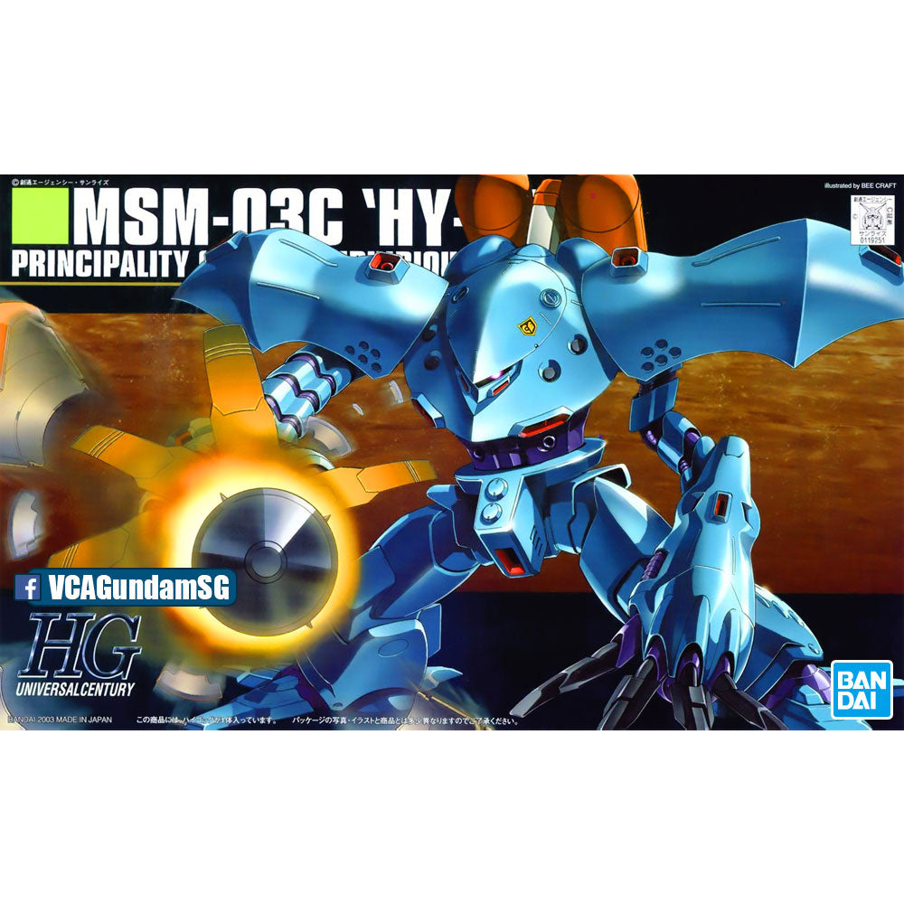 /【🔵𝐁𝐀𝐂𝐊𝐎𝐑𝐃𝐄𝐑 OCT-2026】 HG-UC MSM-03C HY-GOGG