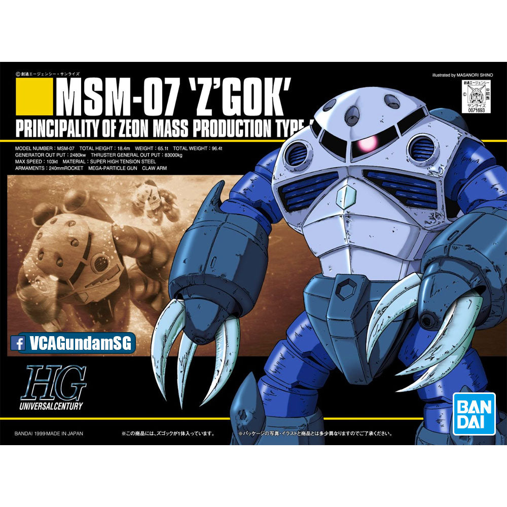 HG MSM-07 Z'GOK PRODUCTION TYPE