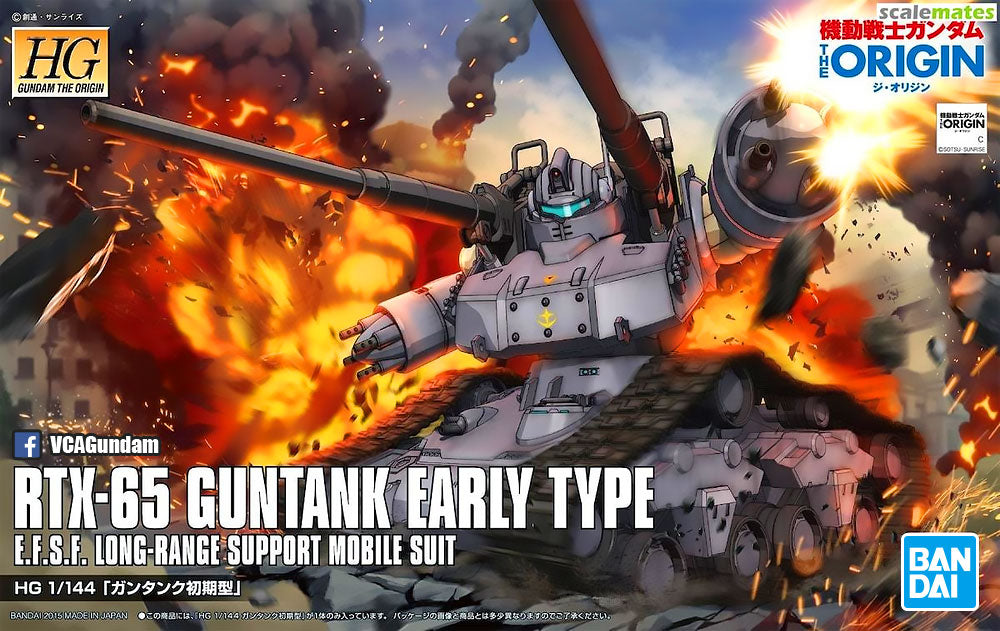 【𝐁𝐀𝐂𝐊𝐎𝐑𝐃𝐄𝐑】MAY-2025🔵 HG GUNTANK EARLY TYPE