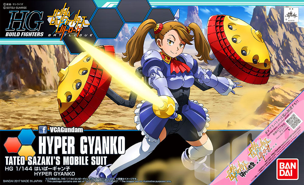 /【🔵𝐁𝐀𝐂𝐊𝐎𝐑𝐃𝐄𝐑 OCT-2026】 HG HYPER GYANKO