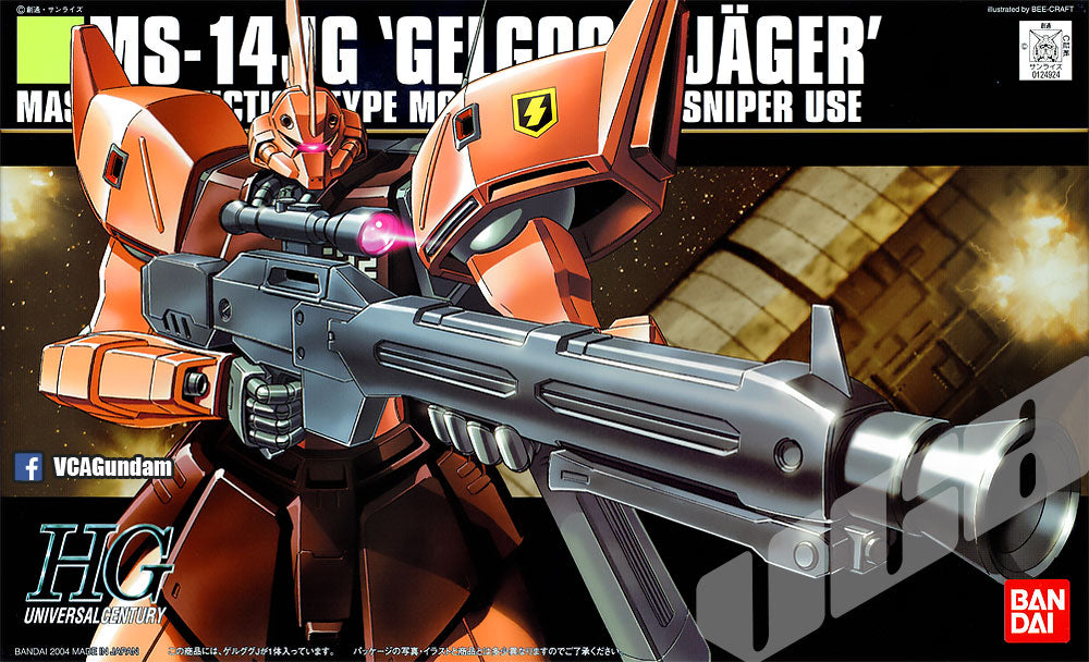 HG MS-14FJ GELGOOG JAGER