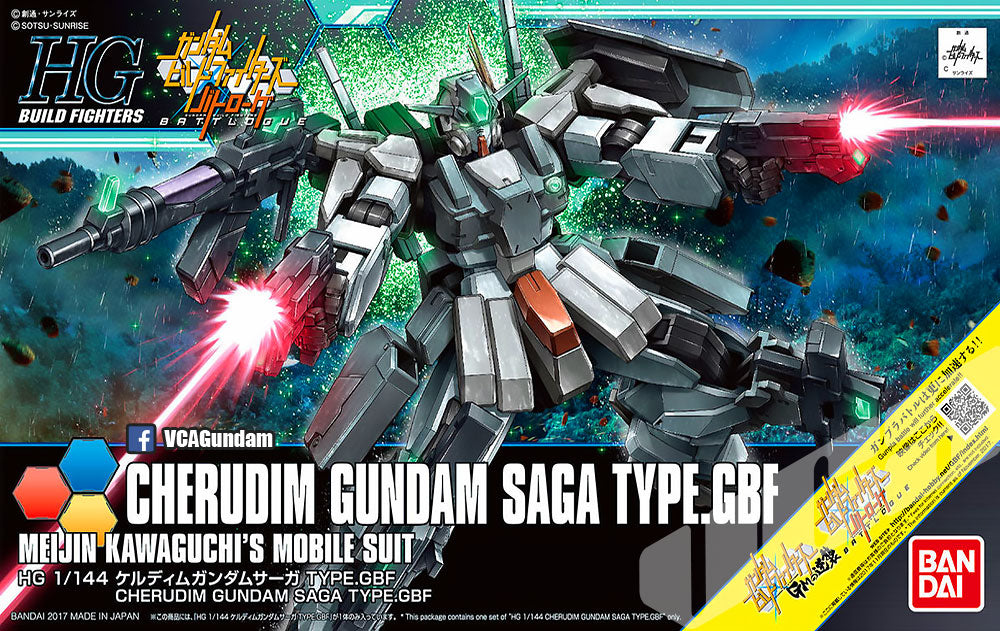 HG CHERUDIM GUNDAM SAGA TYPE GBF