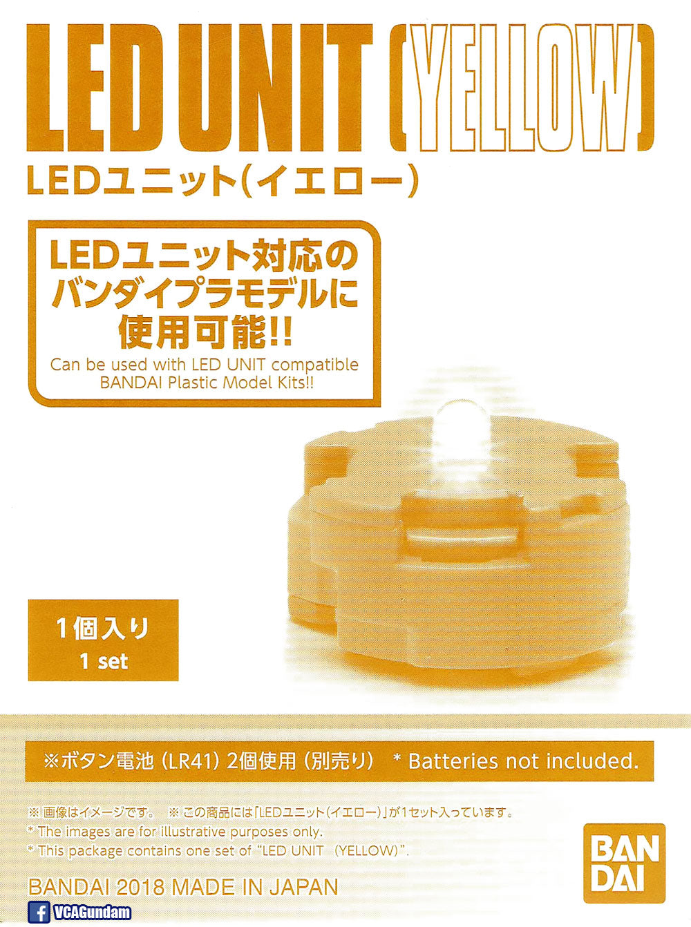 LED 单元（黄色）