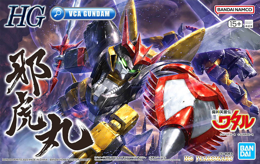 Bandai High Grade HG Jyakomaru Mashin Hero Wataru Action Figure Toy Kit VCA Gundam Singapore