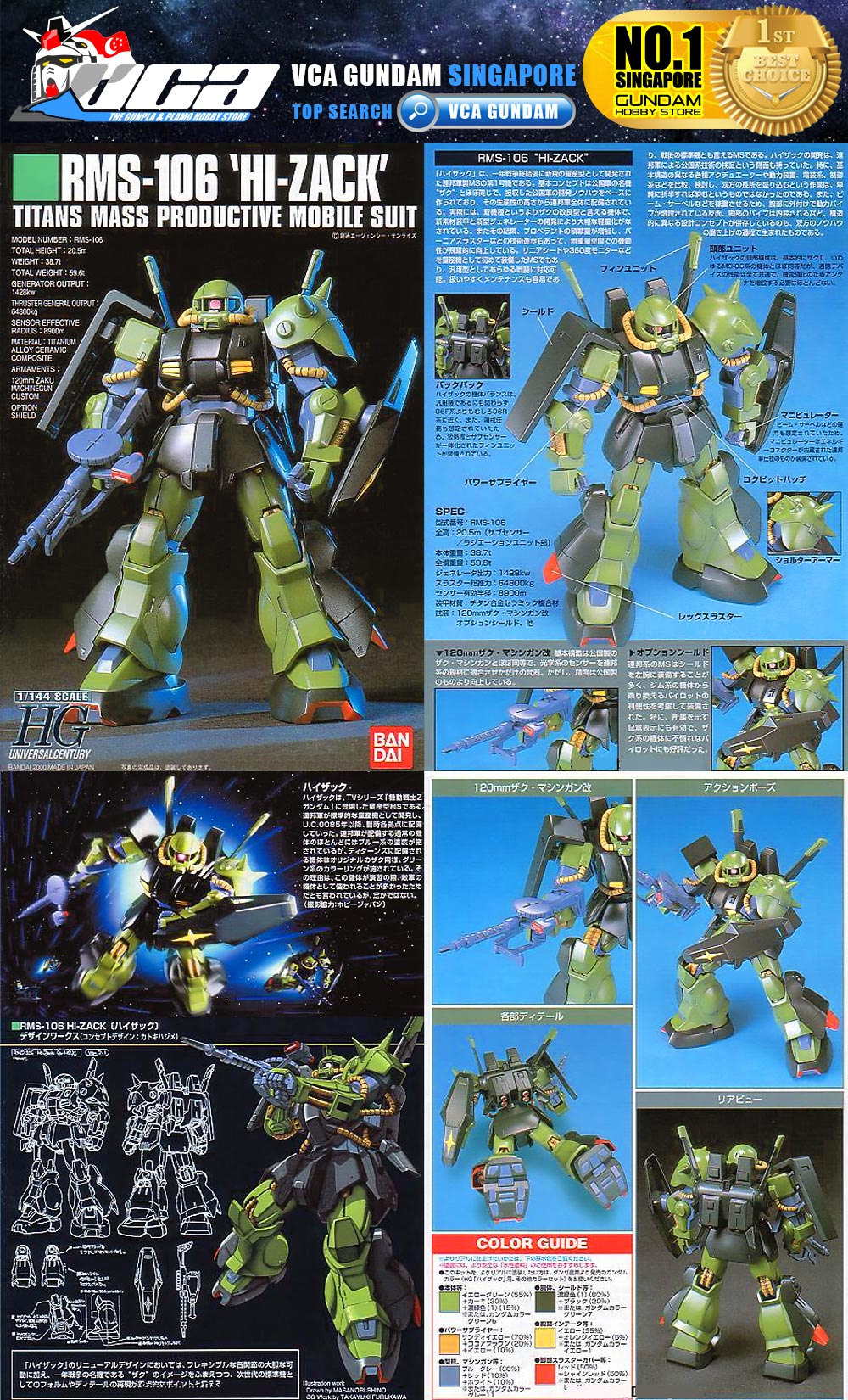 /【🔵𝐁𝐀𝐂𝐊𝐎𝐑𝐃𝐄𝐑 NOV-2026】 HG-UC RMS-106 HI-ZACK