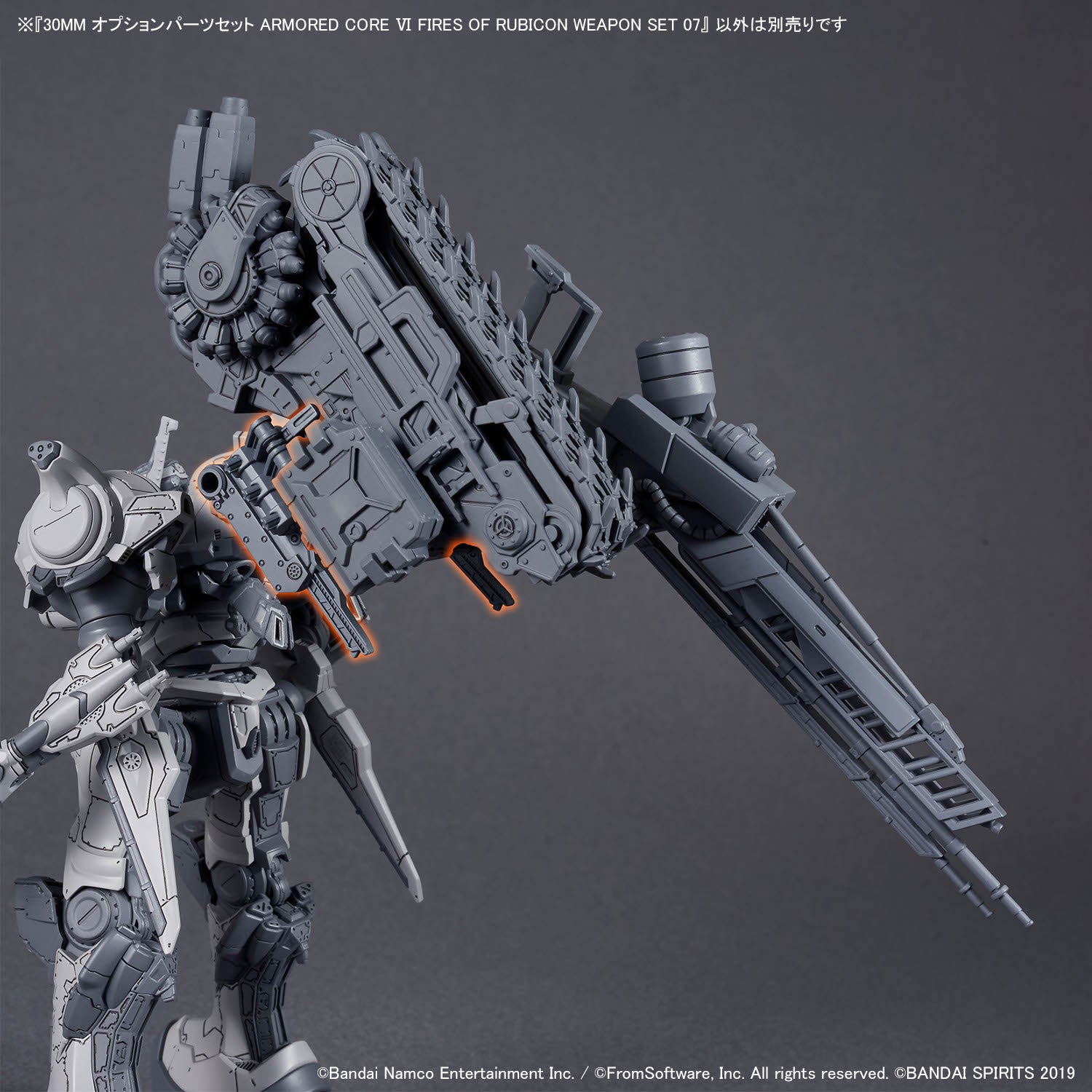 30MM-AC WEAPON SET 07