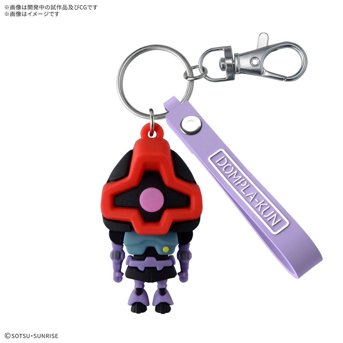 DOMPLA-KUN MASCOT KEY CHAIN