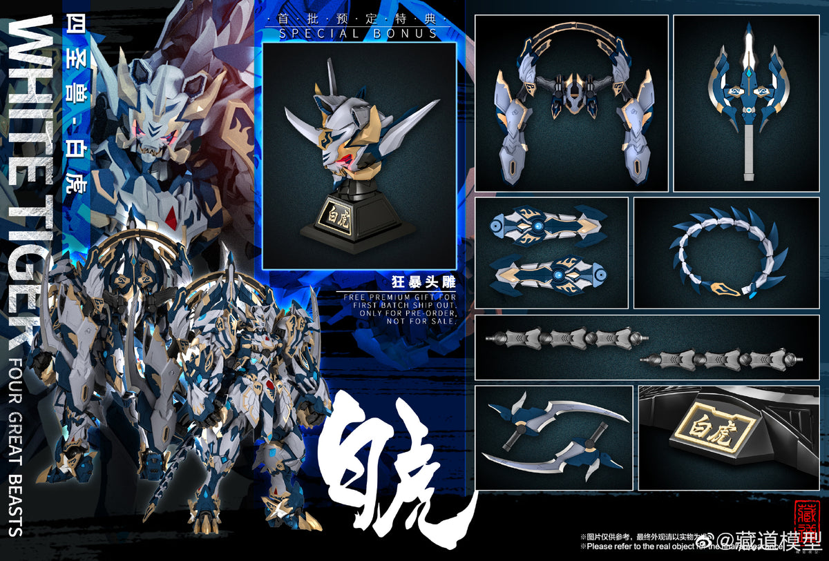 Zen of Collectible 藏道模型 White Tiger 四神獸 白虎 Metal Build Action Figure VCA Gundam Singapore