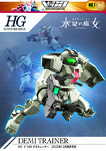 HG-TWFM DEMI TRAINER