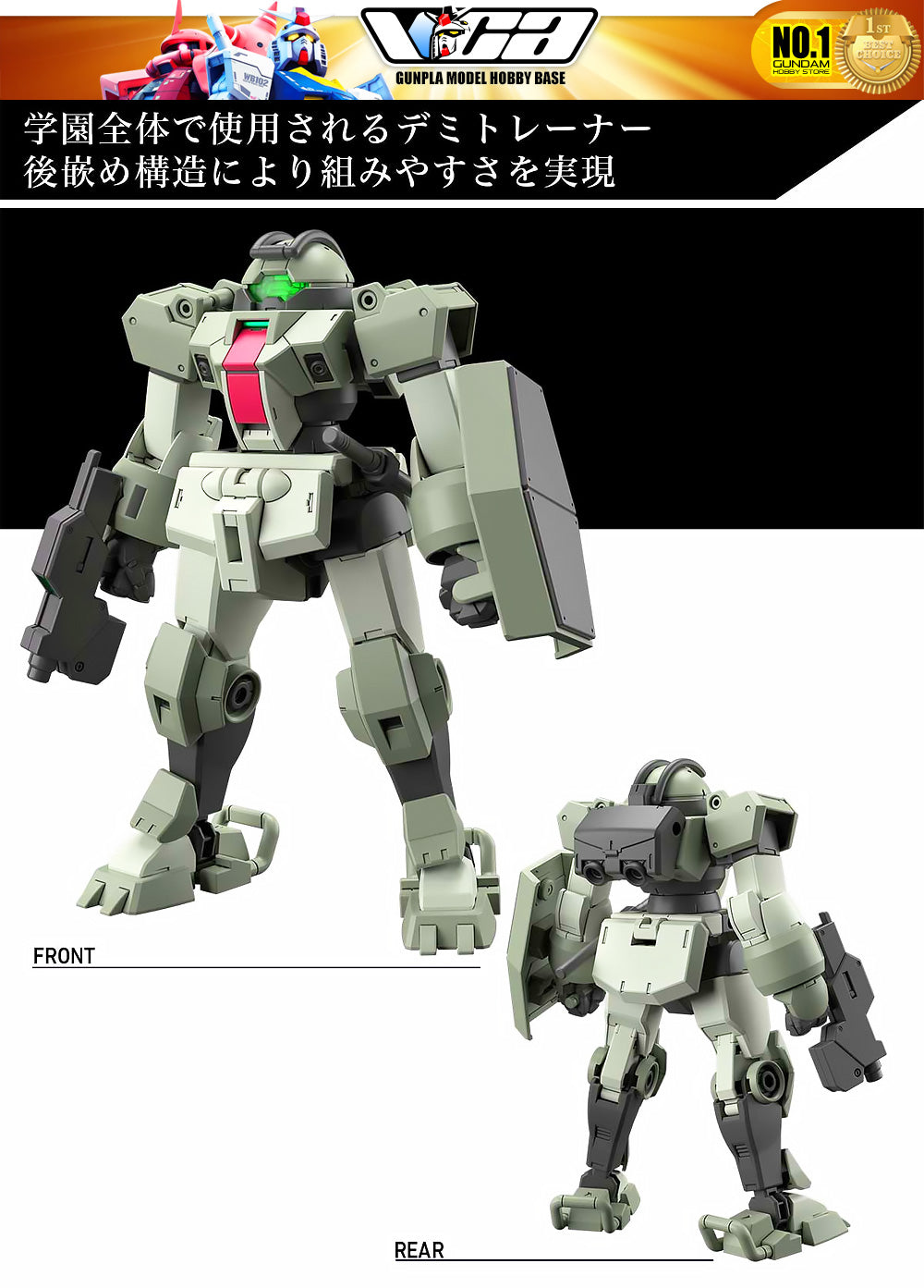 HG-TWFM DEMI TRAINER