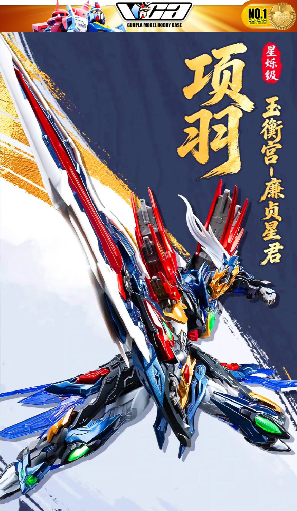Motor Nuclear 摩动核 SP-XH01 Xiang Yu 项羽 Metal Build Structure Action Figure VCA Gundam Singapore