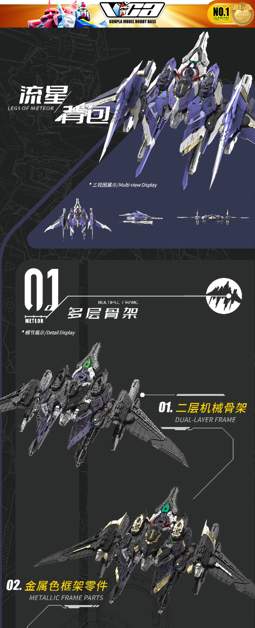 Vientiane Fusion 万象聚变 Meteor 流星 Metal Build Structure Action Figure Mechapla Model Kit VCA Gundam Singapore