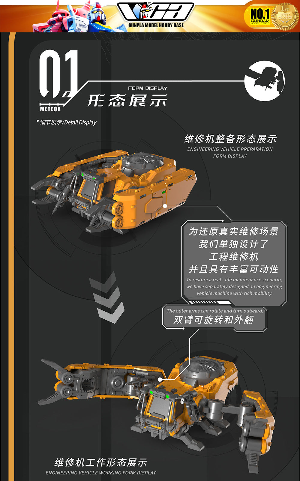 Vientiane Fusion 万象聚变 Meteor 流星 Metal Build Structure Action Figure Mechapla Model Kit VCA Gundam Singapore