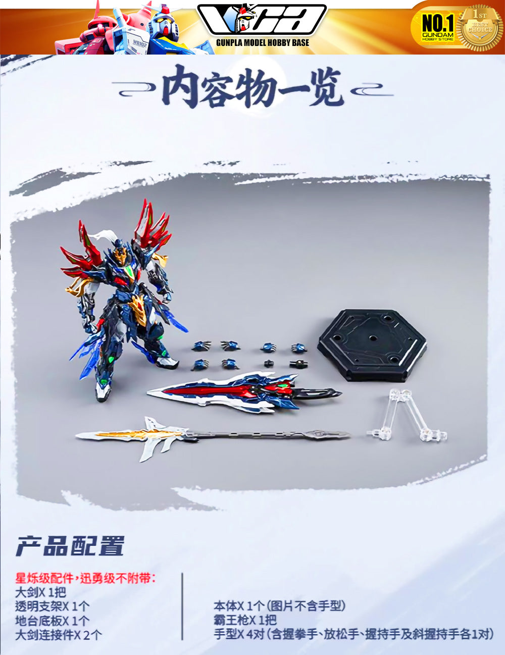 Motor Nuclear 摩动核 SP-XH01 Xiang Yu 项羽 Metal Build Structure Action Figure VCA Gundam Singapore