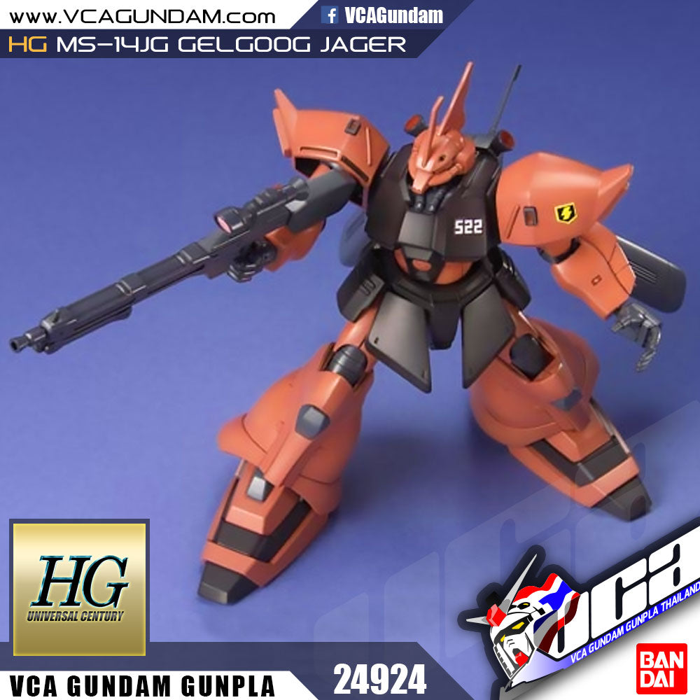 HG MS-14FJ GELGOOG JAGER