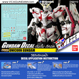 GUNDAM DECAL 112 RG UNICORN GUNDAM