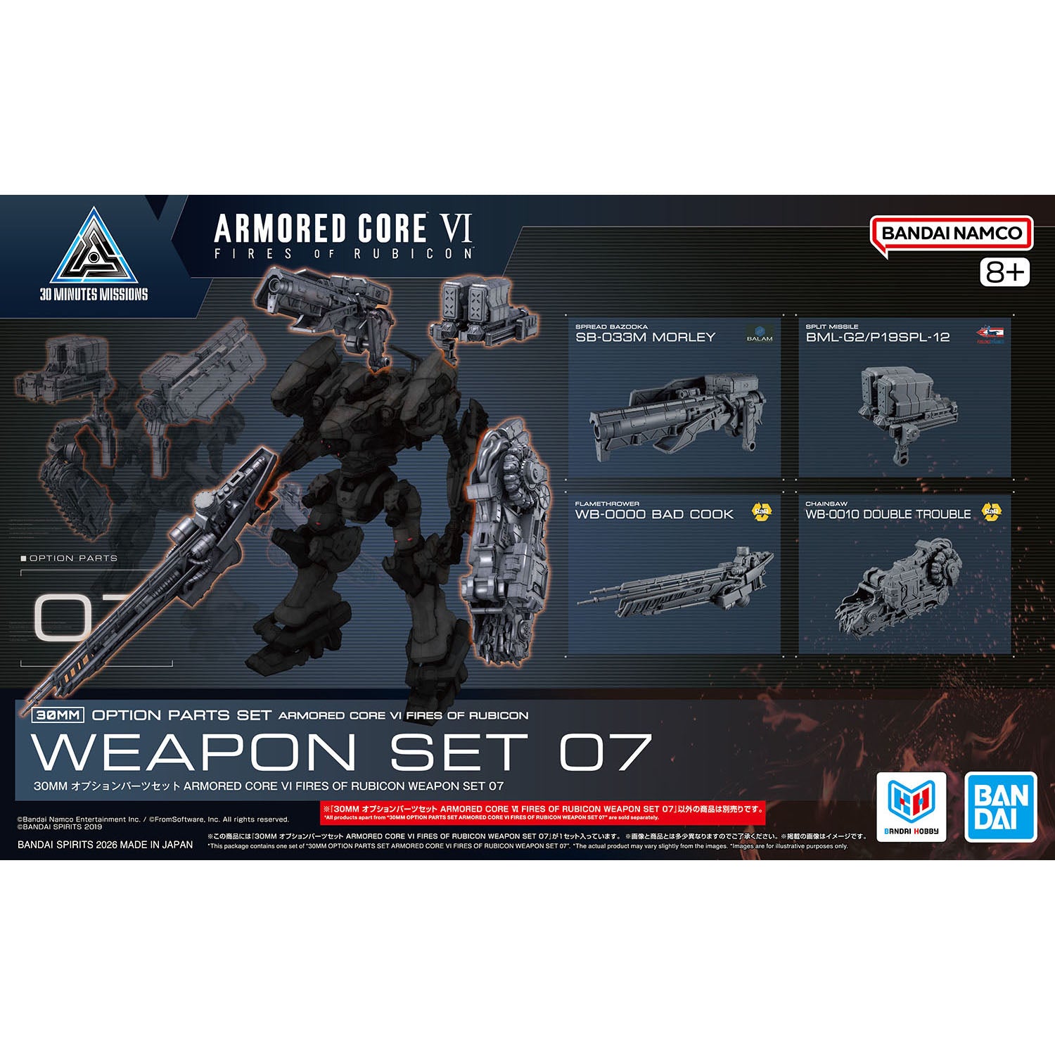 30MM-AC WEAPON SET 07