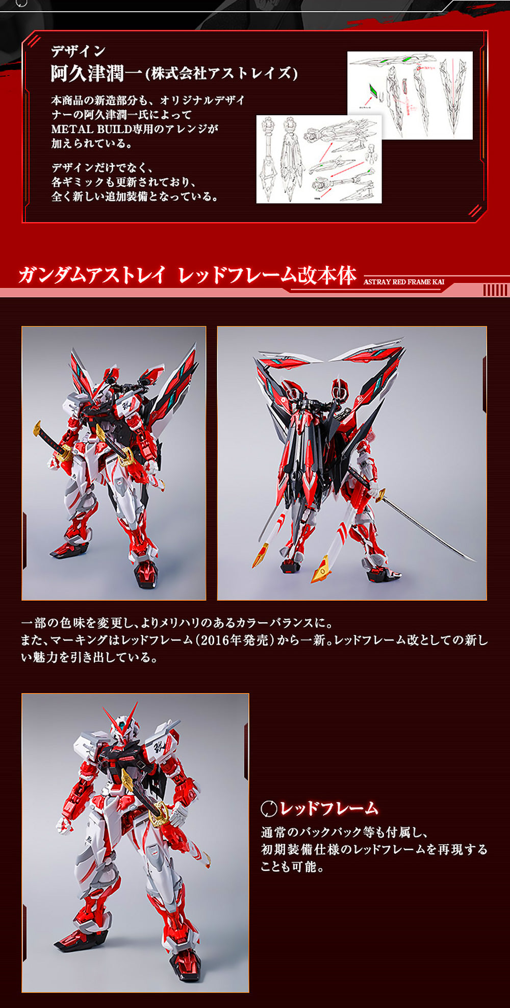 Premium Bandai Tamashii Nations Metal Build Gundam Astray Red Frame Kai Action Figure Toy VCA Singapore
