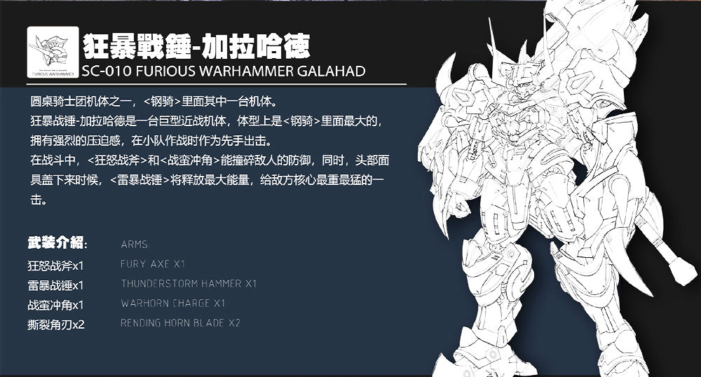 SNAA The Round Table Knights Furious Warhammer Galahad Action Figure Model Toy Kit Real Grade RG VCA Gundam Singapore