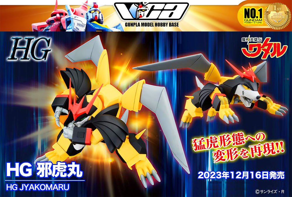 Bandai High Grade HG Jyakomaru Mashin Hero Wataru Action Figure Toy Kit VCA Gundam Singapore