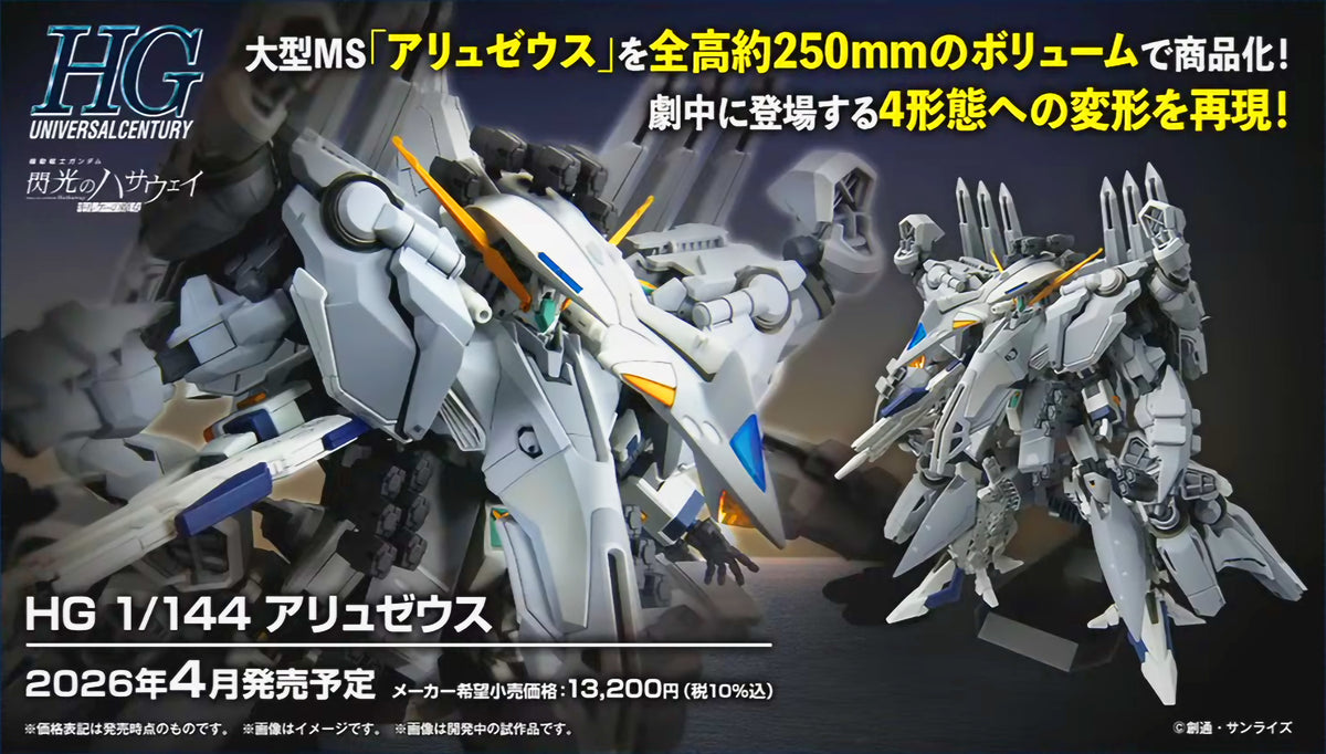Bandai Gunpla High Grade 1/144 HG TX-ff104 Alyzeus Action Figure Model Toy Kit VCA Gundam Singapore