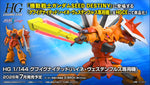Bandai High Grade 1/144 HG Gouf Ignited Heine Westenfluss Custom Action Figure Model Toy Kit VCA Gundam Singapore
