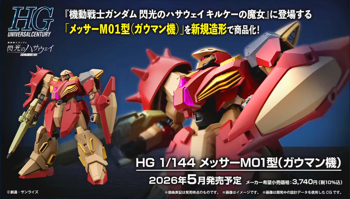 Bandai Gunpla High Grade 1/144 HG Messer M01 Type Gaumann's Custom Action Figure Model Toy VCA Gundam Singapore