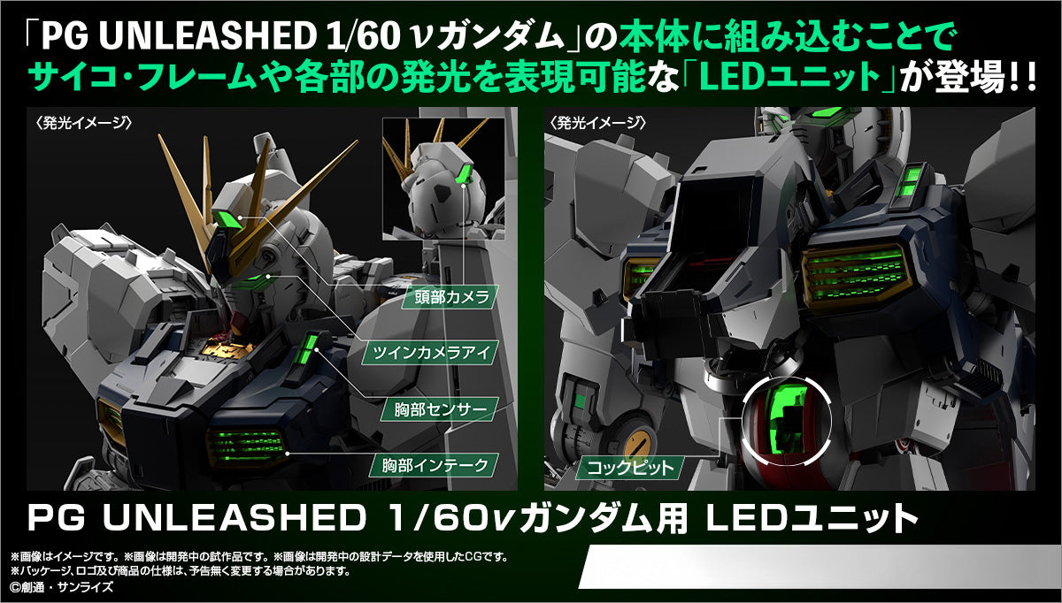 Bandai Gunpla LED Unit for Perfect Grade Unleashed PGU 1/60 PG RX-93 Nu Gundam Action Figure Model Toy Kit VCA Singapore