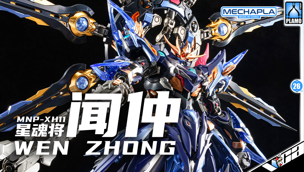 Motor Nuclear 摩动核 MNP-XH11 Wen Zhong 星魂将闻仲 Metal Build Structure Action Figure Model Toy Kit VCA Gundam Singapore