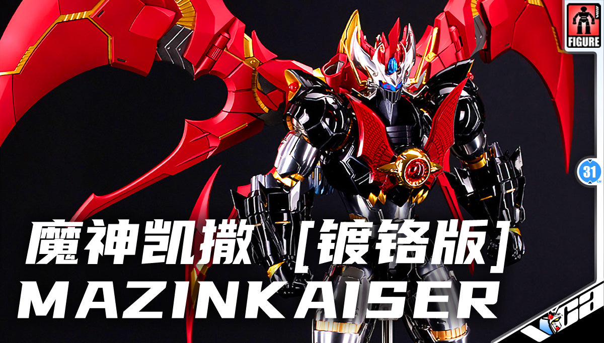 Blitzway Carbotix Super Robot Wars Mazinkaiser Chrome Plated Version 魔神凯撒 镀铬版 Premium Metal Build Structure Action Figure VCA Gundam Singapore