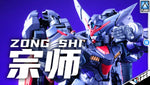 Blazing Spirits 燃魂 Zong Shi 宗師 1/100 MG Master Gundam Metal Structure Build Action Figure Model Toy Kit VCA Singapore