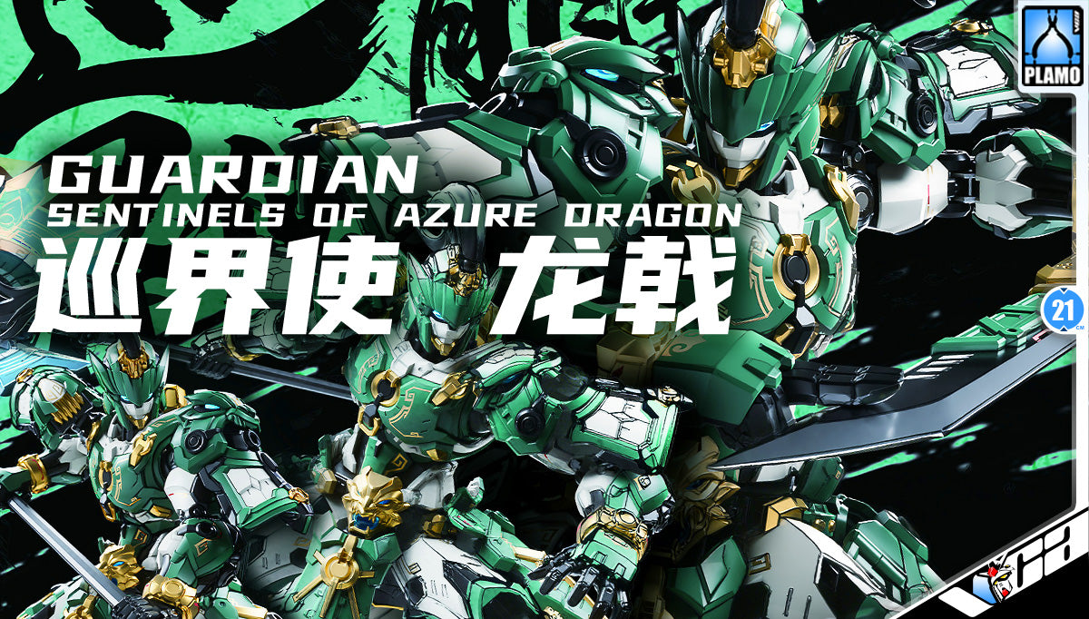 Zen of Collectible 藏道模型 Guardian Sentinels of Azure Dragon 巡界使 · 龙戟 Metal Build Structure Action Figure Model Toy Kit VCA Gundam Singapore