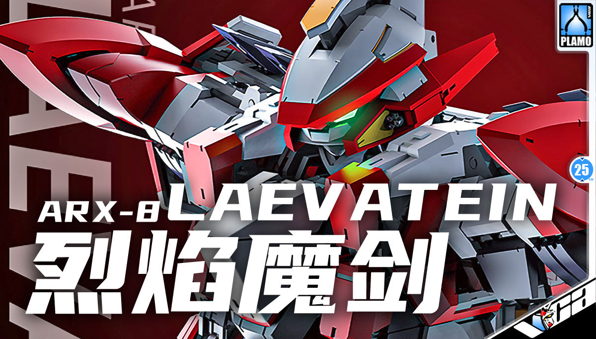 Wave Corporation Orange Cat Industry Full Metal Panic 1/35 ARX-8 Laevatein Action Figure Model Toy Kit VCA Gundam Singapore
