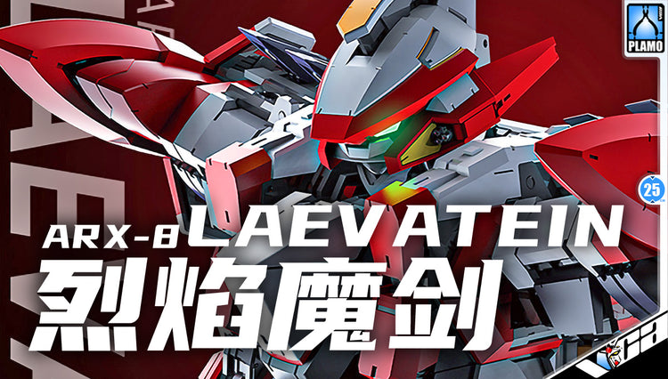 Wave Corporation Orange Cat Industry Full Metal Panic 1/35 ARX-8 Laevatein Action Figure Model Toy Kit VCA Gundam Singapore