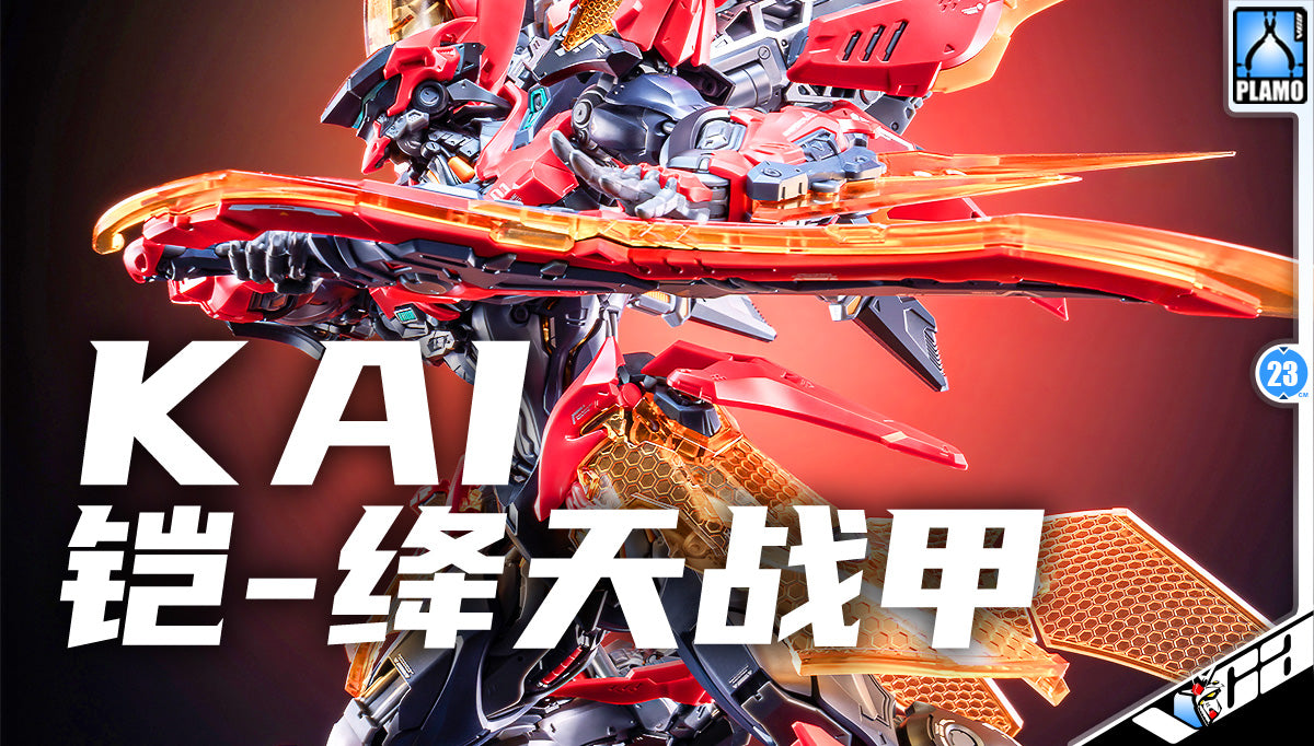 Honor of Kings Animester 大漫匠 Infinite Dimension 无限维度 Kai 铠 - 绛天战甲 Action Figure Model Toy Kit Mechapla VCA Gundam Singapore
