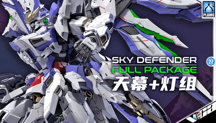 Einta Industries 爱因塔 Sky Defender 天幕+灯组 With KOSMOS LED Lighting System Plastic Model Action Figure Toy Kit VCA Gundam Singapore