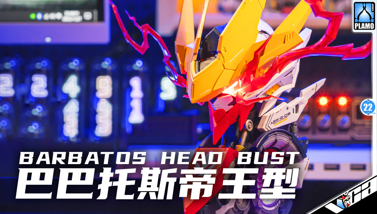 ALAYAVIJNANA 阿赖耶识科技 Barbatos Lupus Rex 巴巴托斯帝王型 Desktop Lighting Head Bust Model Toy Kit VCA Gundam Singapore