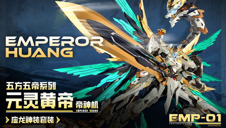 高晟-驭意堂  Gao Sheng Culture EMP-01 Emperor Huang 元灵黄帝·帝神机 Metal Structure Action Figure Model Toy VCA Gundam Singapore