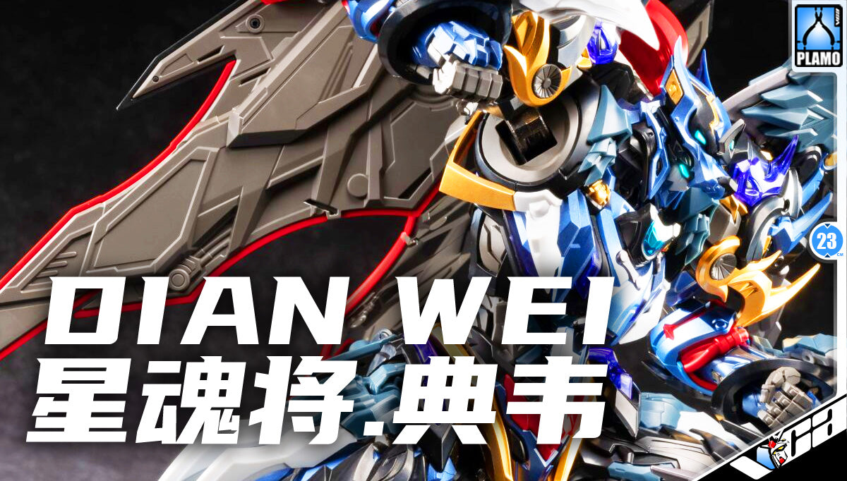 Motor Nuclear 摩动核 MNP-XH16 Dian Wei 典韦 Metal Build Structure Action Figure Model Toy Kit VCA Gundam Singapore