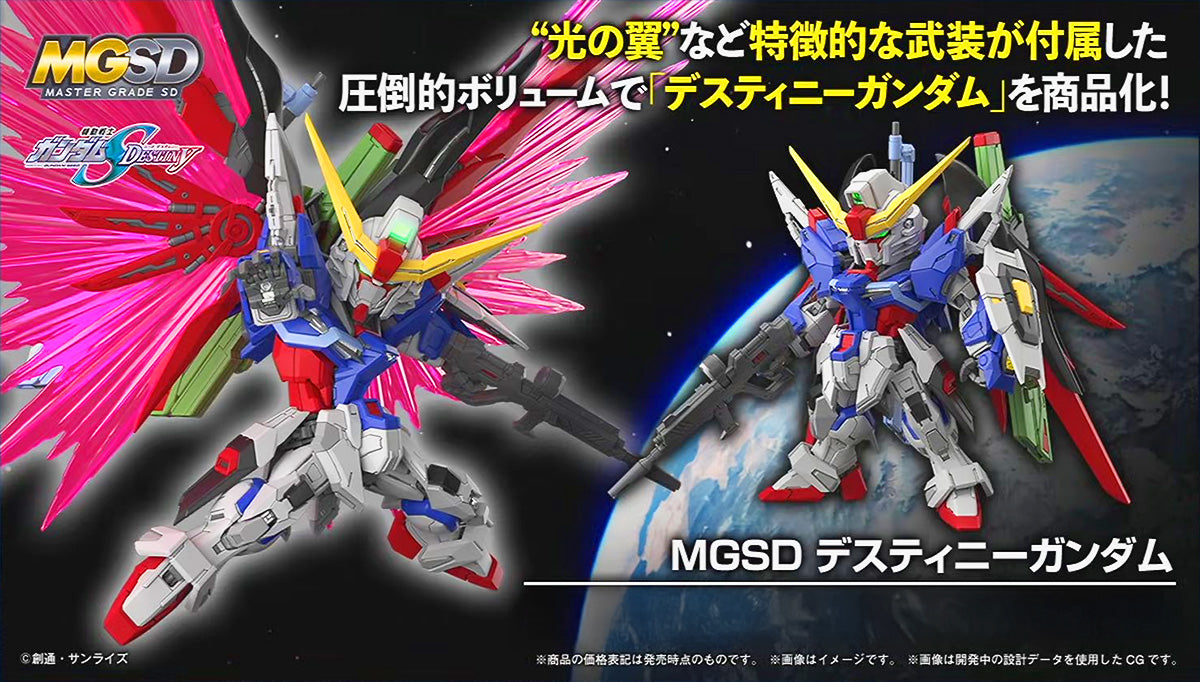 Bandai Gunpla Master Grade SD MGSD ZGMF-X42S Destiny Gundam Action Figure Toy Kit VCA Singapore