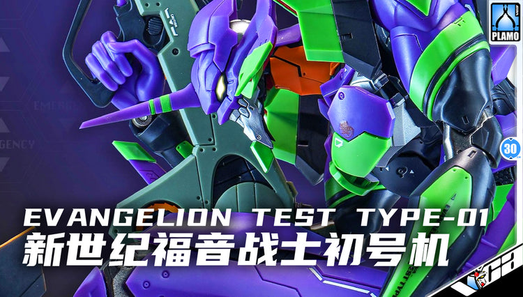 Tron Model-Kits 创模玩 Evangelion Test Type-01 Perfect Grade PG Metal Build Structure Action Figure Toy Kit VCA Gundam Singapore
