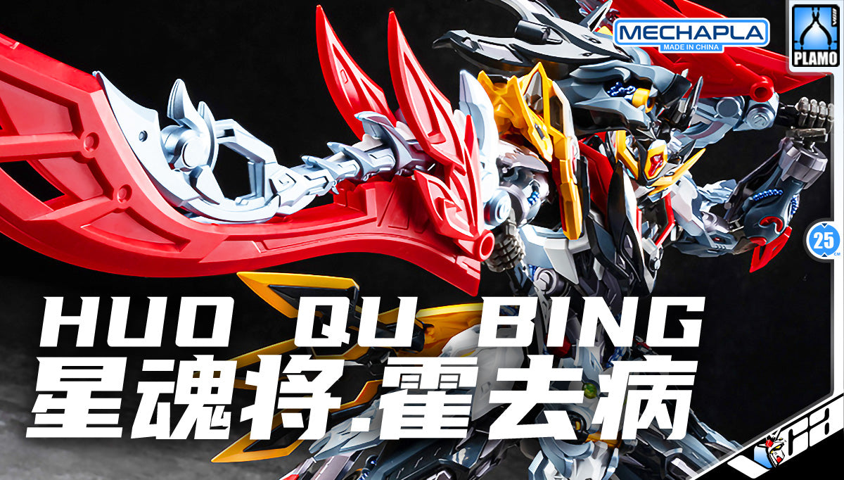 Motor Nuclear 摩动核 MNP-XH21 Huo Qu Bing 星魂将霍去病 Metal Build Structure Action Figure Model Toy Kit VCA Gundam Singapore
