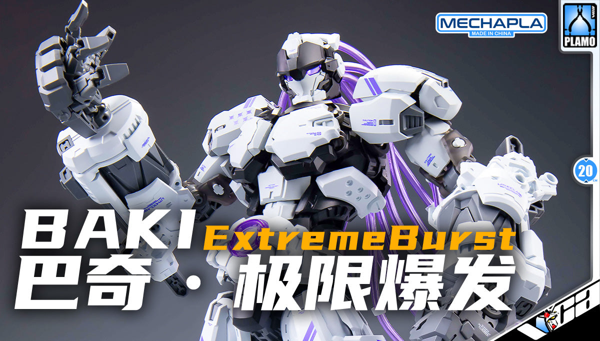 Hemoxian 和模线 拳击手巴奇 Baki Extreme Burst Version Master Grade MG Action Figure Model Toy VCA Gundam Singapore