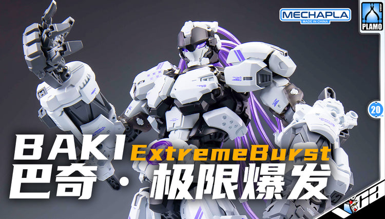 Hemoxian 和模线 拳击手巴奇 Baki Extreme Burst Version Master Grade MG Action Figure Model Toy VCA Gundam Singapore