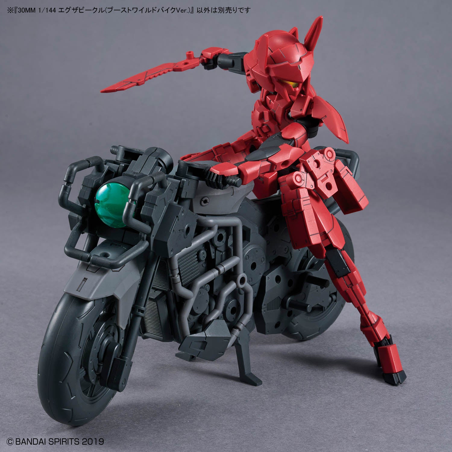 30MM EXTENDED ARMAMENT VEHICLE (BOOST WILD BIKE VER.)