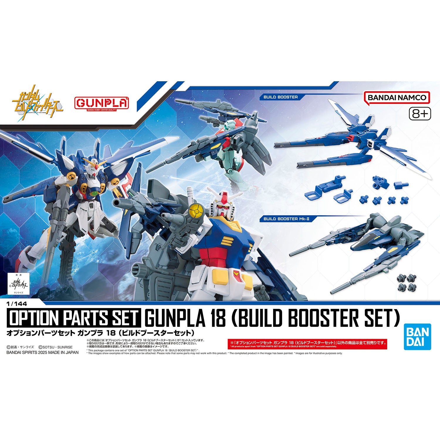 OPTION PARTS SET GUNPLA 18 - BUILD BOOSTER SET