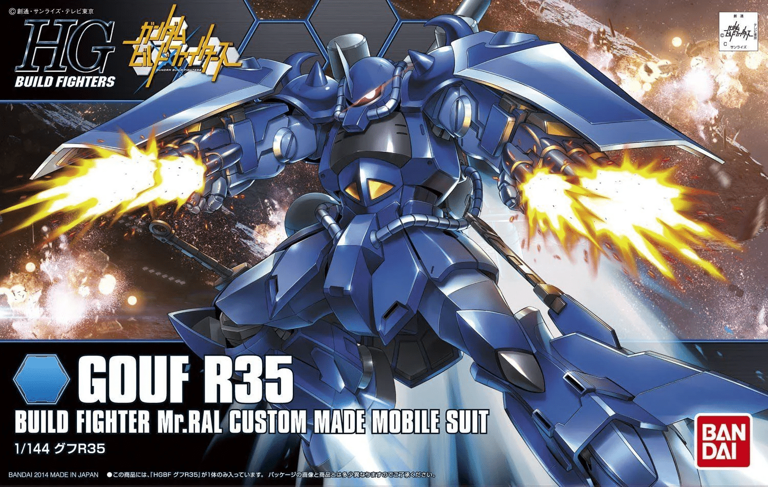 /【🔵𝐁𝐀𝐂𝐊𝐎𝐑𝐃𝐄𝐑 SEP-2026】 HG GOUF R35