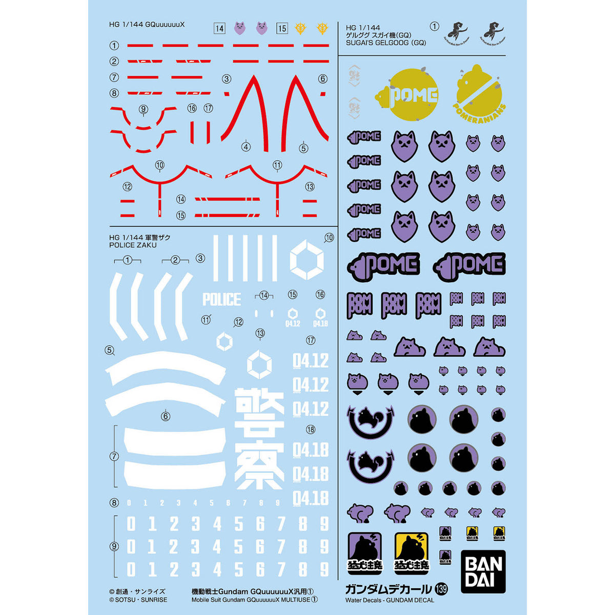 GUNDAM DECAL 139 MOBILE SUIT GUNDAM GQuuuuuuX MULTIUSE 1