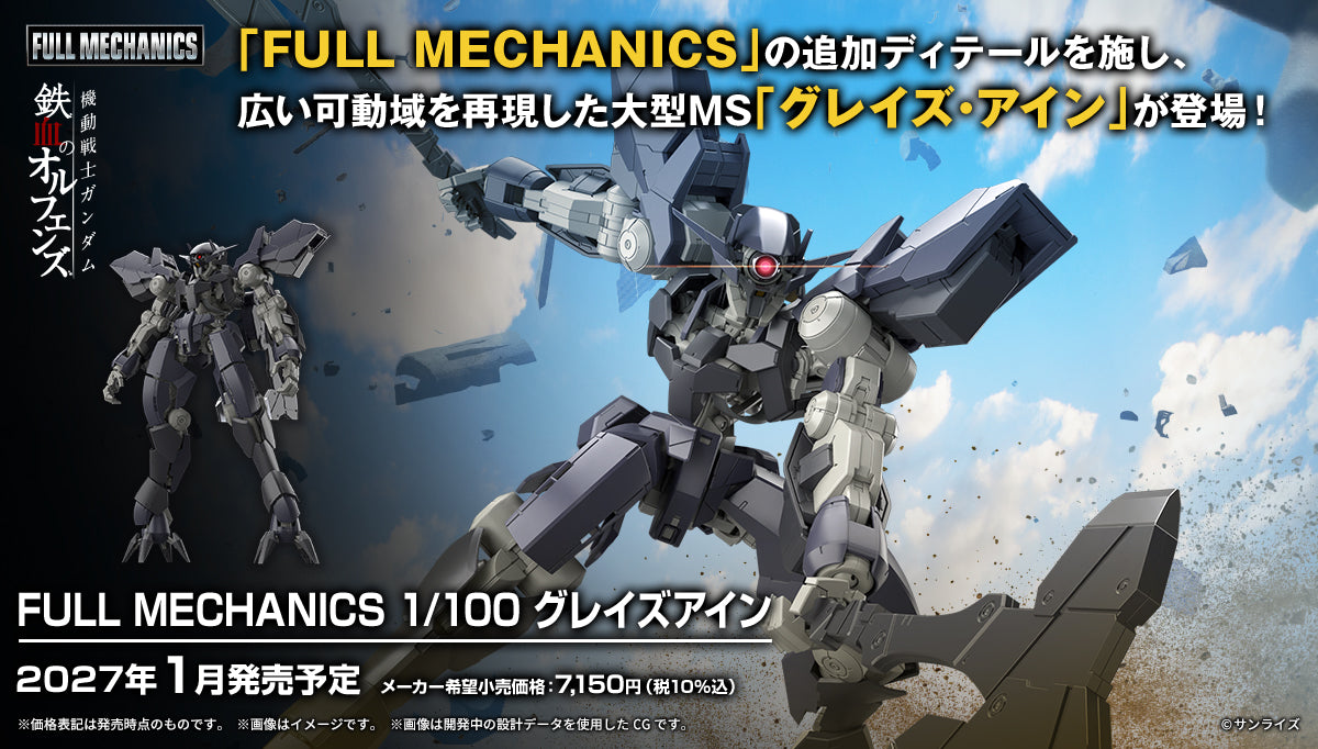 Bandai Gunpla Full Mechanics 1/100 Graze Ein Action Figure Model Toy Kit VCA Gundam Singapore
